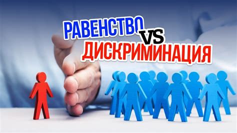 Влияние борьбы с дискриминацией на рабочую среду и эффективность компаний