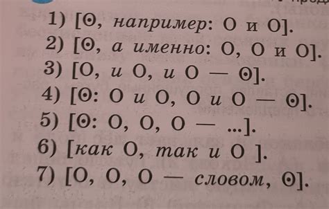 Влияние буквы о с точкой внутри на язык