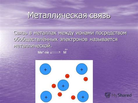 Влияние внешнего энергетического уровня на связывание электронов