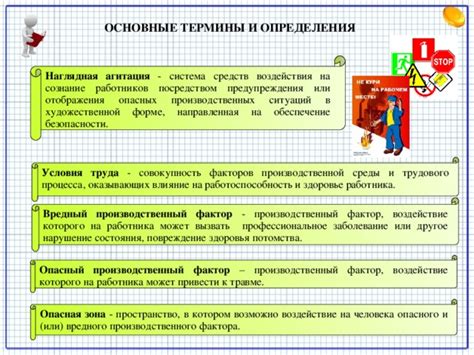 Влияние вредного производственного фактора на здоровье работников