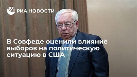 Влияние выборов 1993 года на политическую ситуацию