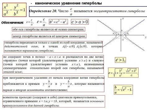 Влияние гиперболы на художественное произведение