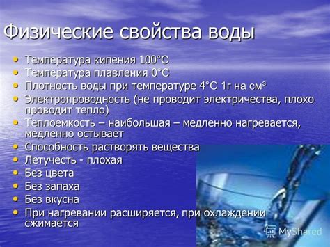 Влияние глицерина на свойства воды