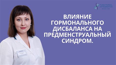 Влияние гормонального дисбаланса на развитие фиброматозного узла