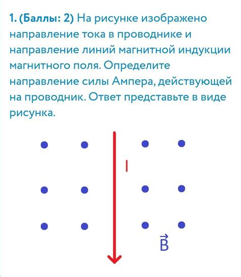 Влияние длины проводника на величину и направление тока