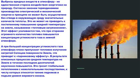 Влияние заливов и проливов на окружающую среду и жизнь людей