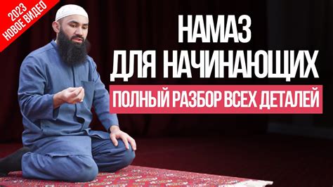 Влияние зевоты на намаз