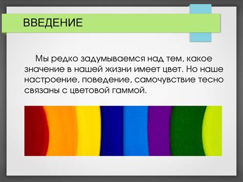 Влияние зеленого цвета на эмоциональное состояние