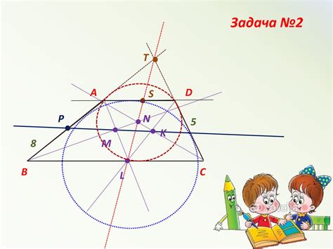 Влияние знака перевернутой подковы на решение геометрических задач