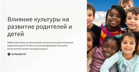 Влияние информационной культуры на развитие культуры