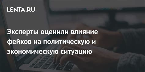 Влияние ключа на экономическую ситуацию