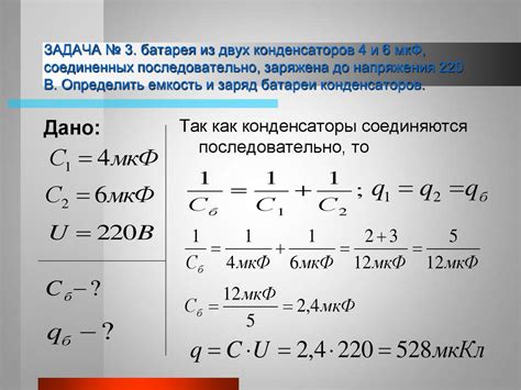 Влияние конденсатора на работу системы