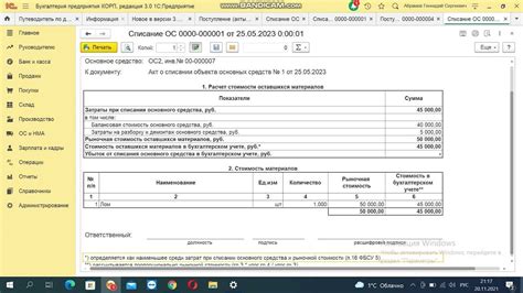 Влияние кредиторской задолженности на финансовое состояние предприятия