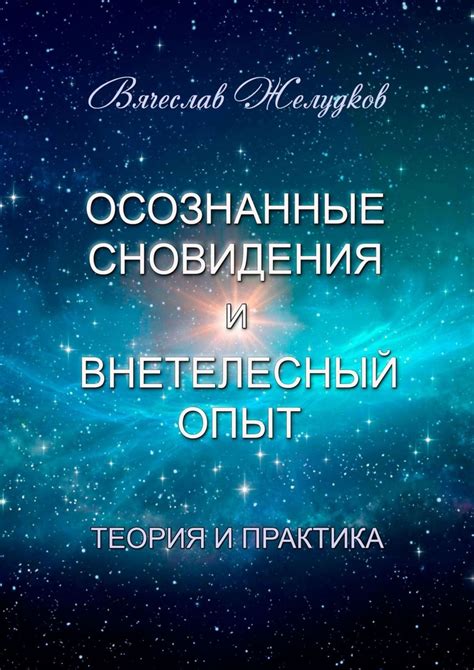 Влияние культурных и жизненных опытов на сновидения о собираемых вещах в сумку