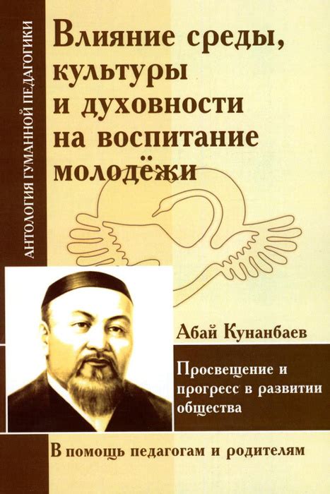 Влияние культуры и общества на смысл снов