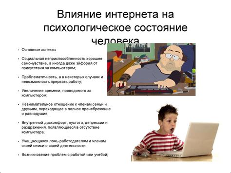 Влияние мемов и интернета