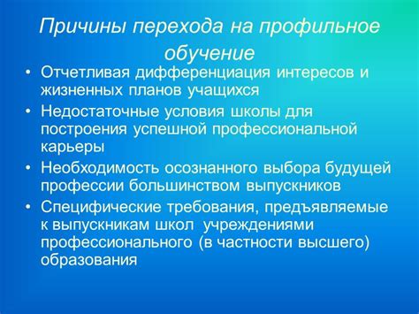 Влияние метапредмета на профильное обучение