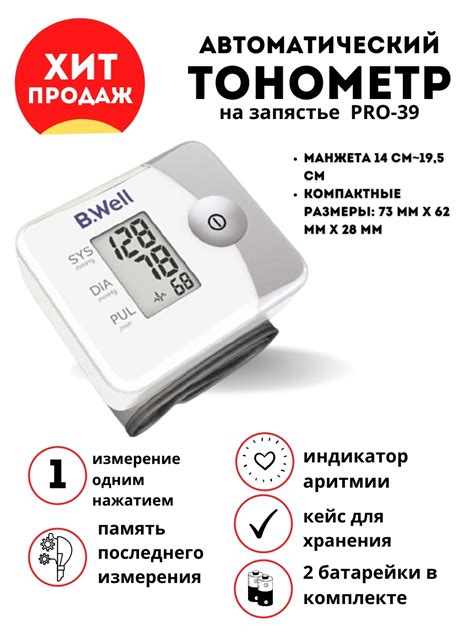 Влияние много сердечек на тонометре Omron