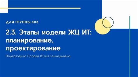 Влияние модели ЖЦ на планирование и проведение тестирования