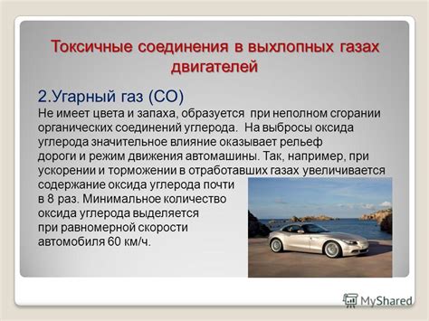 Влияние на исправность автомобиля