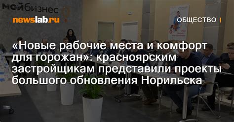 Влияние на комфорт и удобство горожан