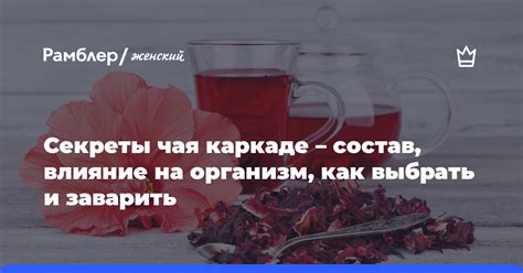 Влияние на организм: как выбрать напиток для лучшего самочувствия?