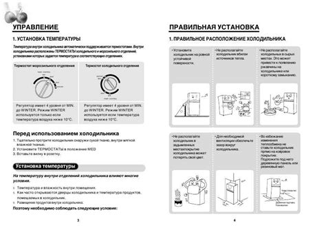 Влияние на поддержание низкой температуры в холодильнике