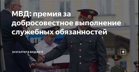 Влияние незнания на выполнение служебных обязанностей