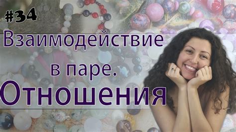 Влияние неуклюжего поведения на отношения