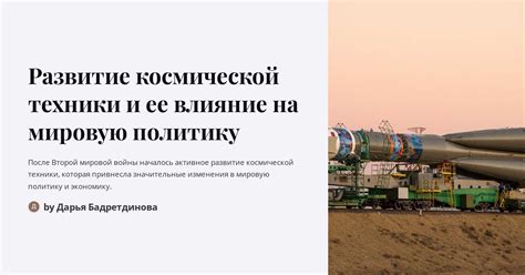 Влияние нефти на мировую политику