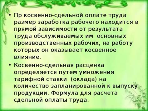 Влияние низкой оплаты на работу воспитателей