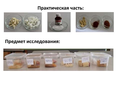 Влияние нитрит иона на сохранность продуктов