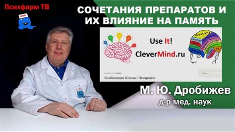 Влияние ноотропных препаратов на память и концентрацию у пожилых людей