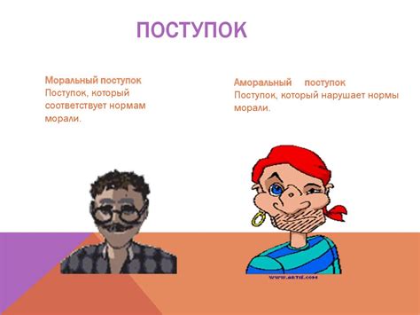 Влияние общественных нравов и морали на Фамусова