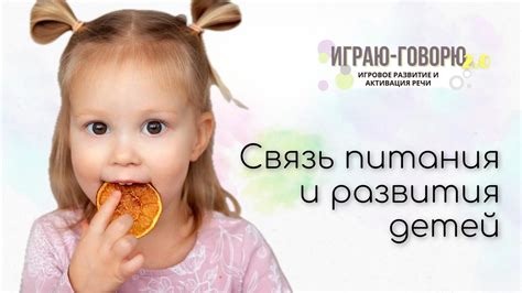 Влияние питания на развитие костей у новорожденных