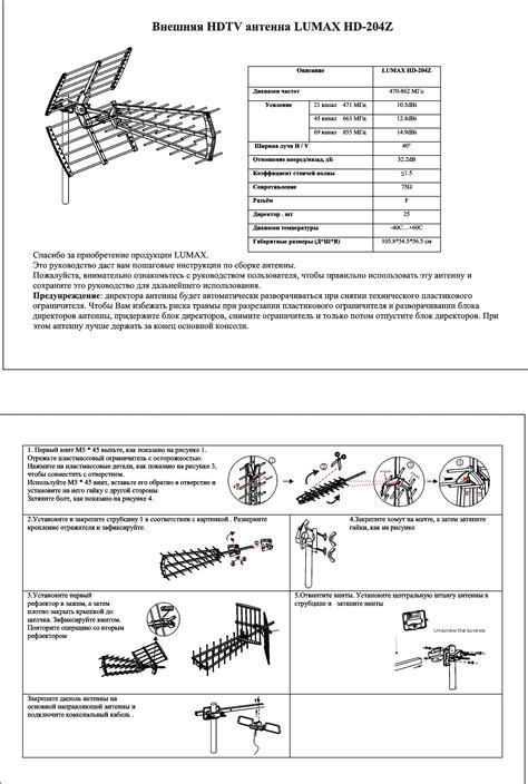 Влияние платы согласования на дальность и направленность антенны