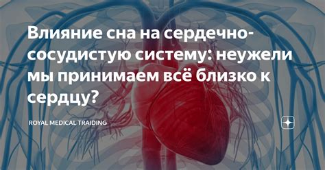 Влияние повышенного уровня калия на сердечно-сосудистую систему