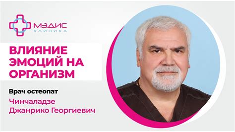 Влияние подавления эмоций на организм