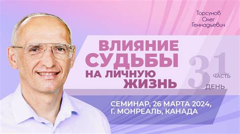 Влияние приметы на личную жизнь и судьбу