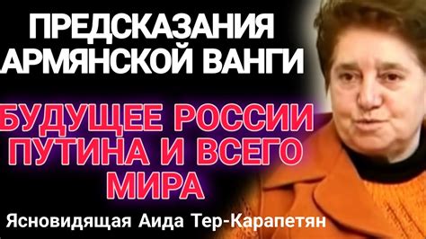 Влияние приставки "тер" на восприятие армянской фамилии