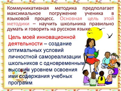 Влияние прозы на развитие языковой компетенции учеников