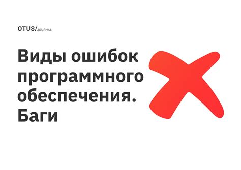 Влияние реестровых ошибок на работу программного обеспечения