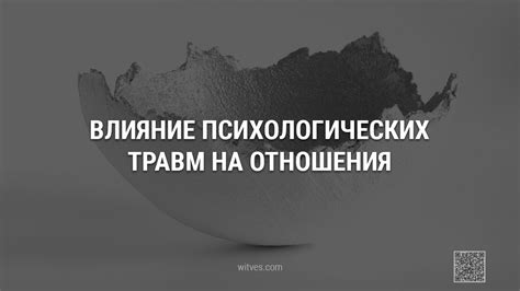 Влияние самопринятия на отношения с окружающими