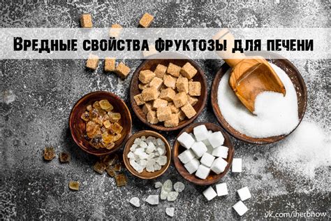 Влияние сахара и фруктозы на инсулин