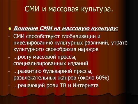 Влияние символа на современное общество и массовую культуру