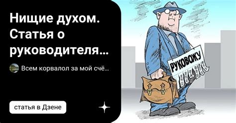 Влияние снов о руководителях мужчинах с работы на бизнес