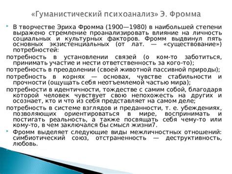 Влияние социальных и культурных факторов на непослушание в православии