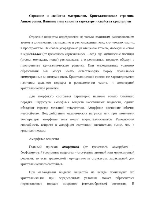 Влияние средств связи на структуру и смысл предложения