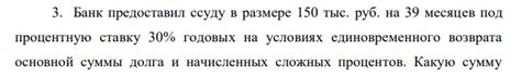 Влияние срока возврата на процентную ставку