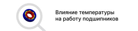 Влияние температуры на работу маятниковых часов